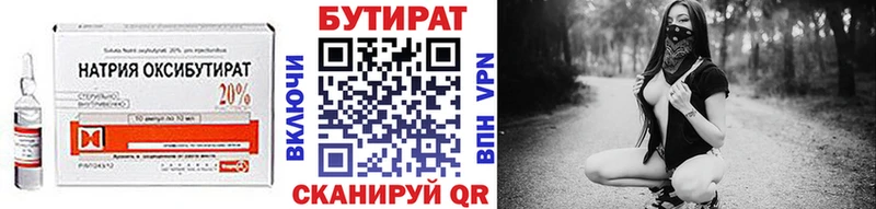 БУТИРАТ оксибутират  наркота  Усмань 