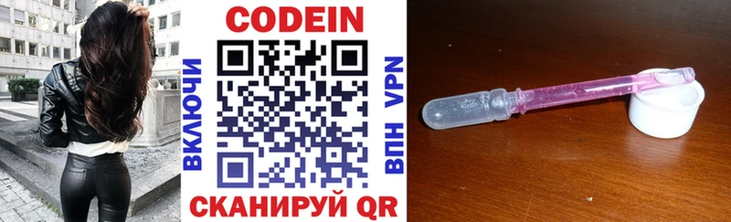 Кодеин напиток Lean (лин)  даркнет сайт  Усмань 