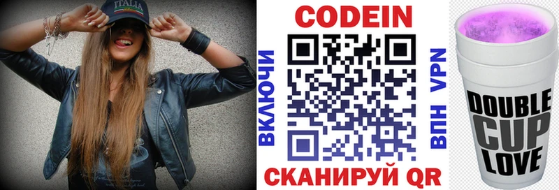Codein напиток Lean (лин) Усмань