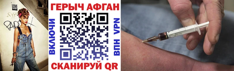 что такое наркотик Усмань Героин герыч