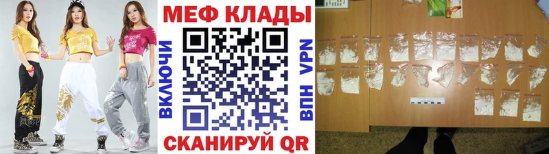 Меф мука  Усмань 