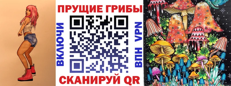 Галлюциногенные грибы MAGIC MUSHROOMS магазин omg маркетплейс Усмань